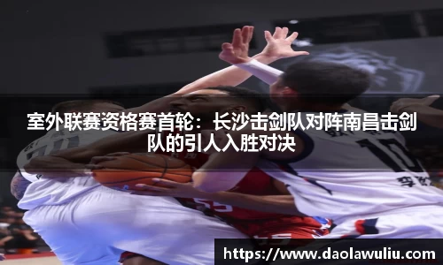 178直播篮球赛事